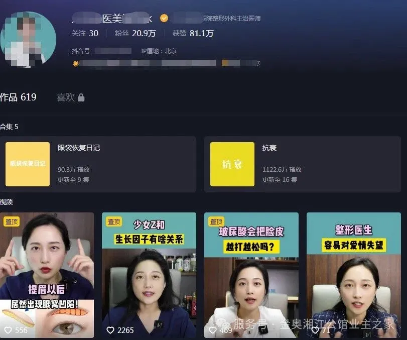 10_大行业短视频账号设置模板拿来即用