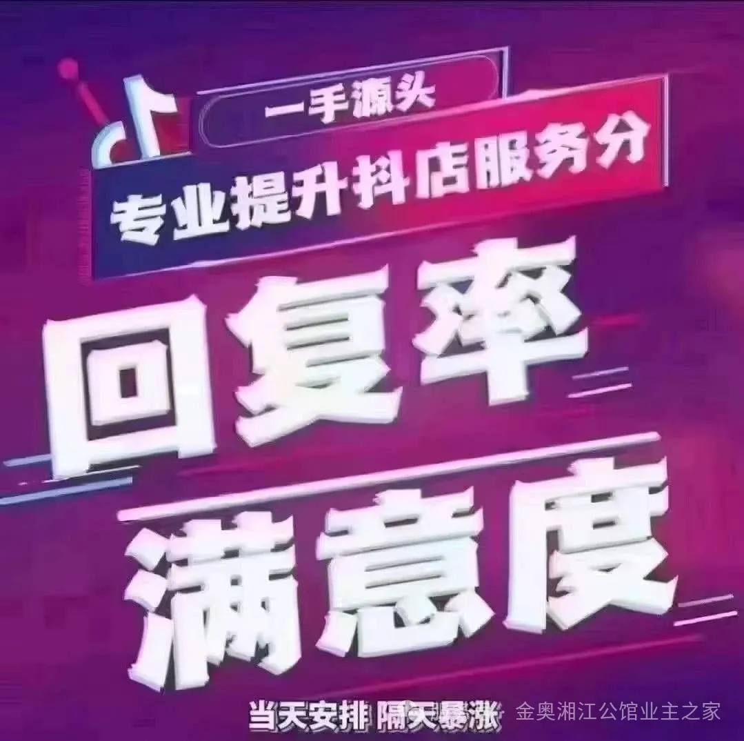 3分钟回复率难题咋破拼多点24小时自动应答差评直降50