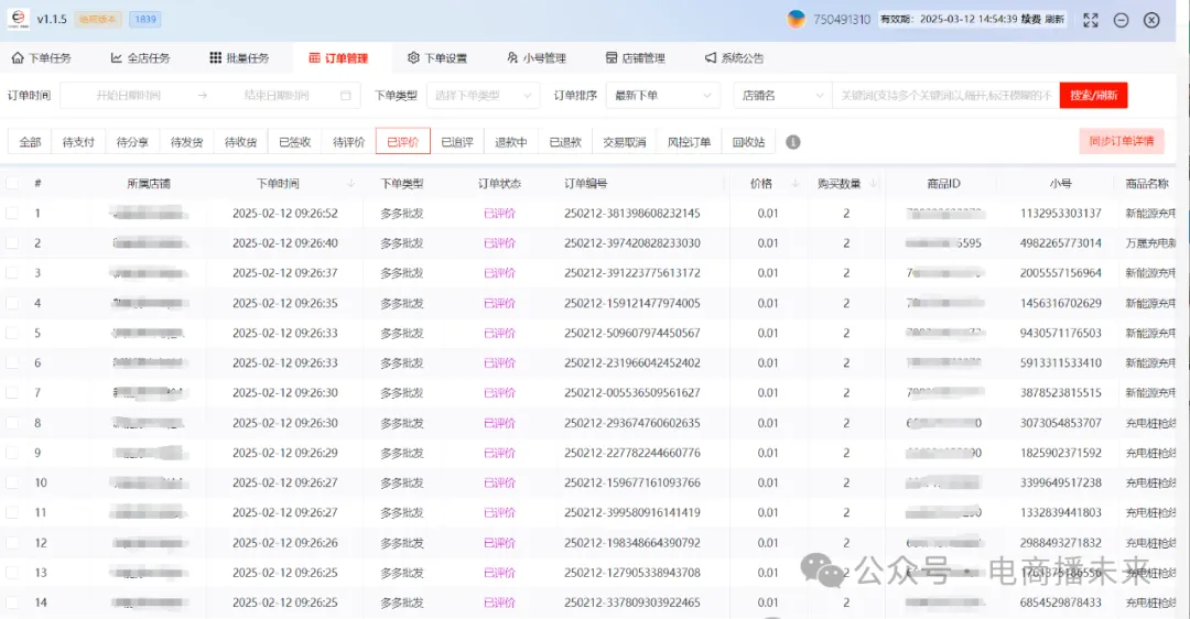 51助手拼多多动销神器下单引流多单突破百万销量与优质晒单一键搞定