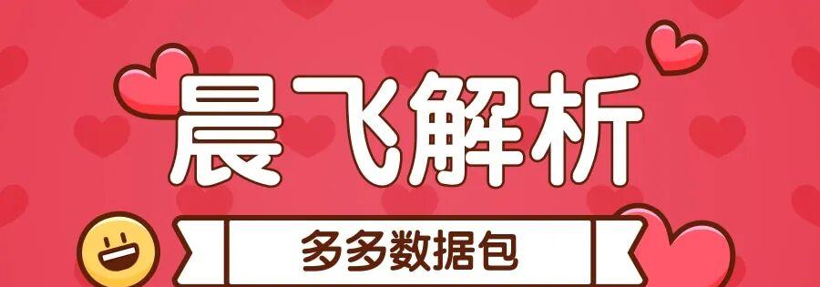 晨飞多多：轻松解析，支持任意平台上传，兼容99%上货软件！