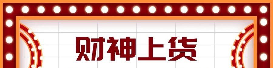 财神上货:抖音上货神器,一键轻松搞定!