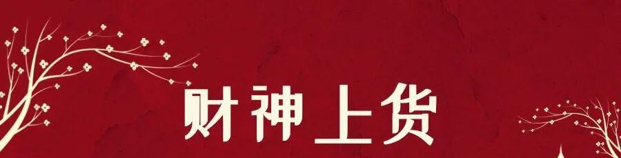财神上货：抖店神器，三端同步，轻松搞定！