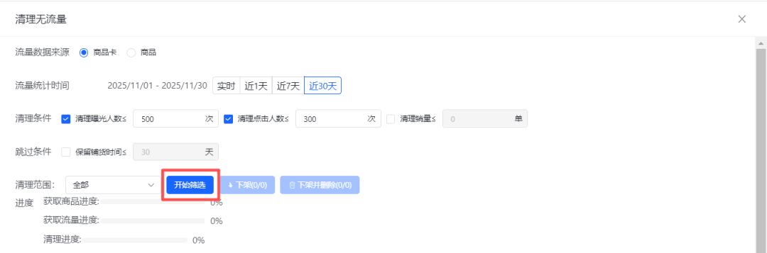 抖店助手:解决物流积压难题,轻松提升销量