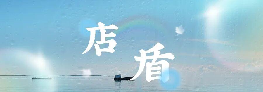 店盾：拼多多群控软件，高效管理店铺，助你轻松运营，销量翻倍！