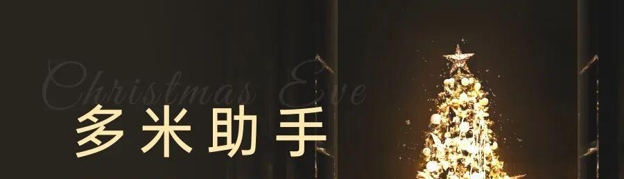 多米助手：拼多多补单、活动改销、批发出评，轻松运营无限制！