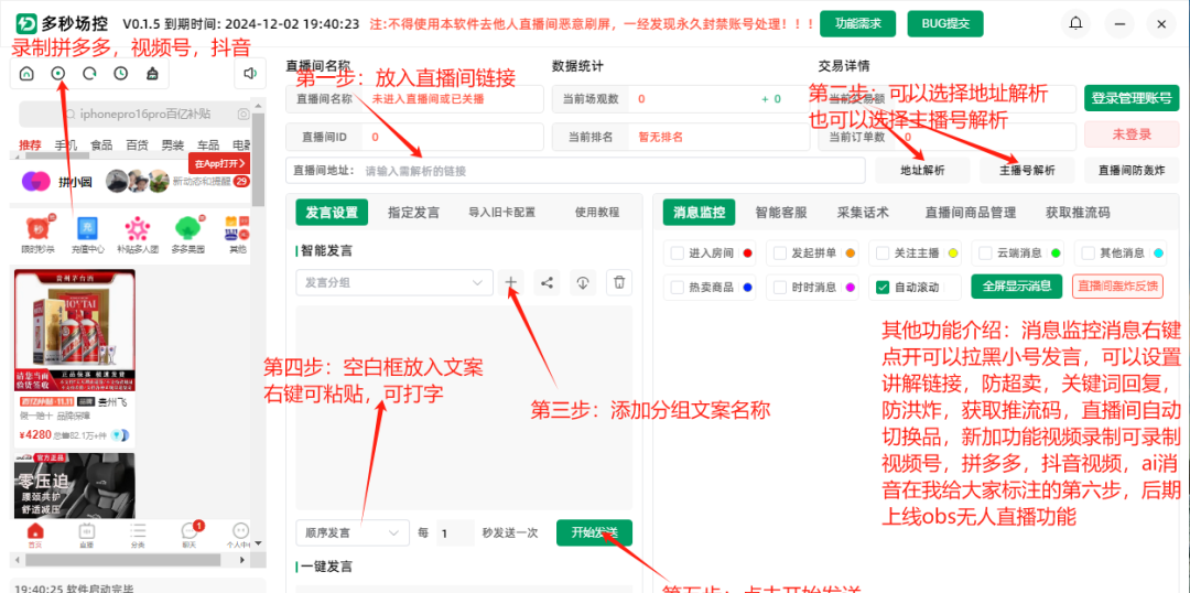打造电商爆款：多秒助手助力高效控场，私人定制专属方案，易淘助燃互动，大掌柜智能操盘