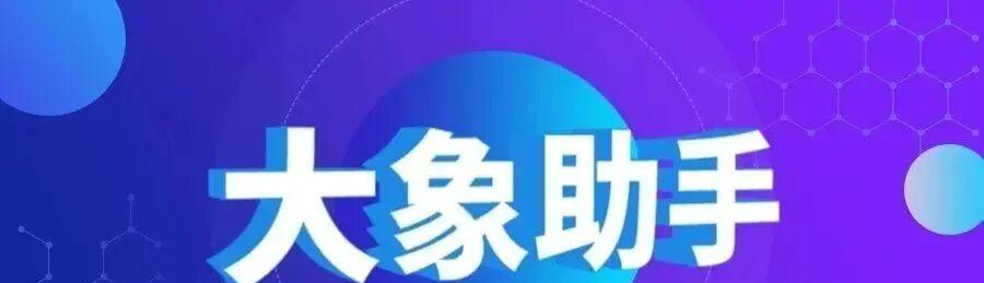 大象助手：快手商家爆单神器，主图秒变视频自动挂车，流量翻倍轻松实现！