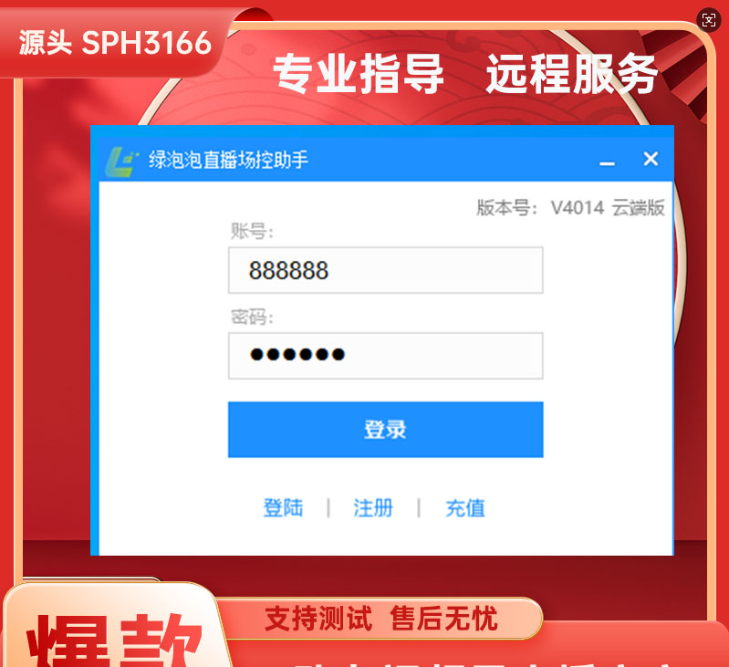 视频号直播:控场神器助力高效管理
