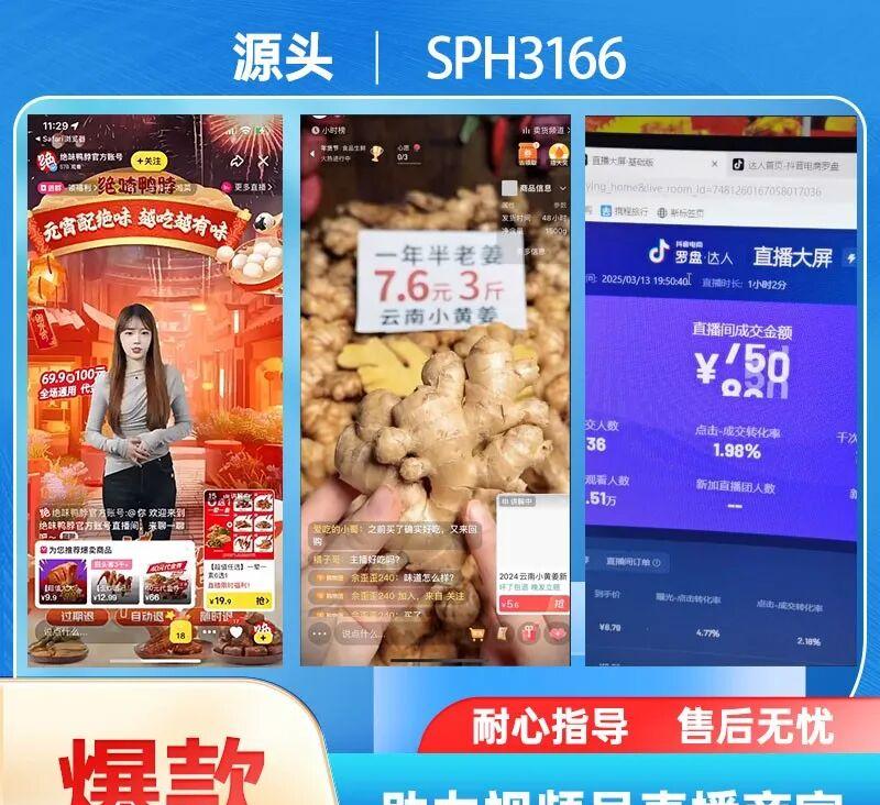 视频号直播控场软件：四款神器助力轻松控场！