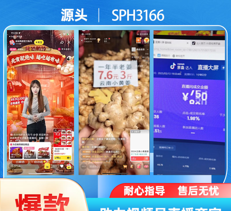 大掌柜直播助手:助力带货,轻松涨粉不费力