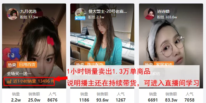 大掌柜直播场控：一键出评，销量飙升不是梦