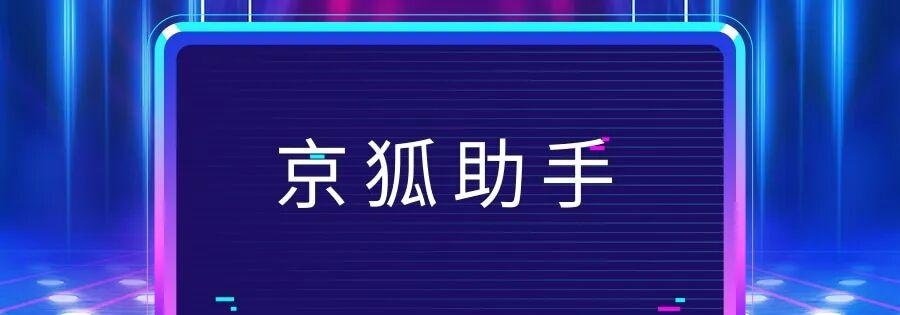 京狐助手:无货源开店秘籍,一键采集爆款商品,轻松搞定选品难题!