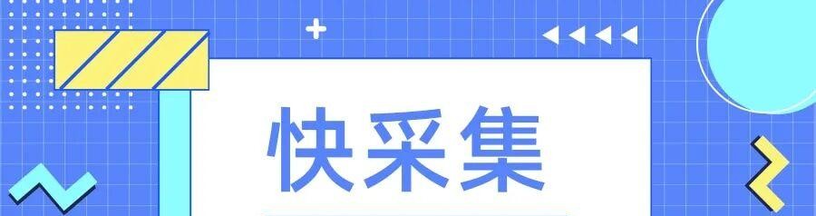 精准筛选店铺商品数