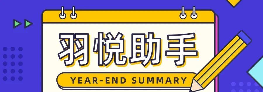 快手店铺高效管理：羽悦助手，一键批量上传，轻松过滤商品
