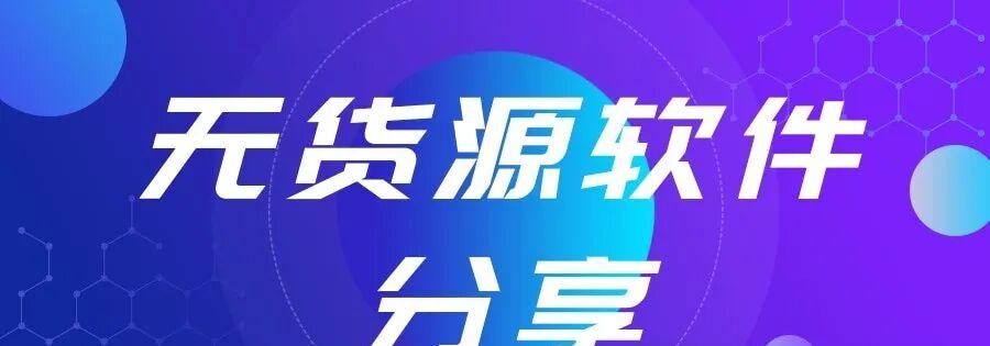 淘宝采集神器：5款必备工具助你轻松搞定！