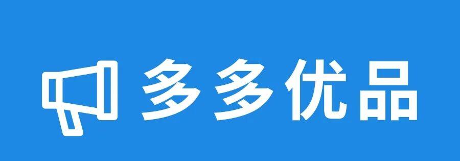 拼多多数据采集：精准捕捉爆款，实时助力打造热销商品