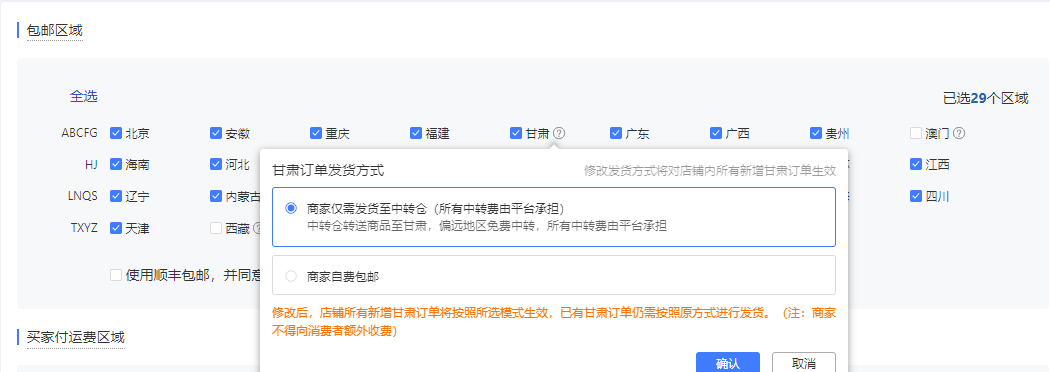 拼多多新变化：优化运营效率，提升商品曝光