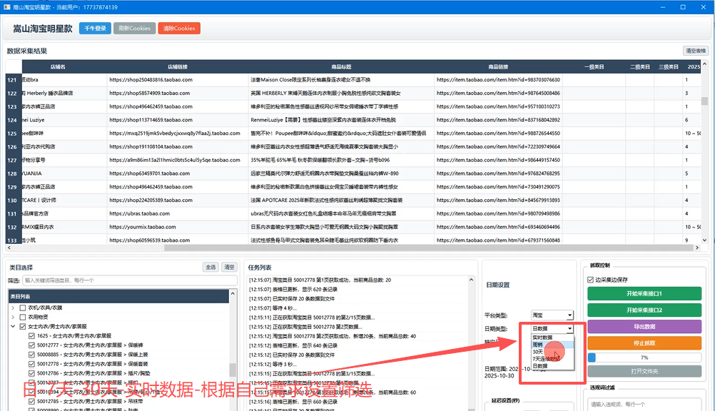 分类采集示意图