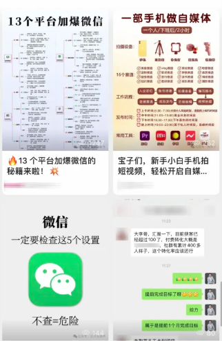 微信小绿书：点燃内容创作新热潮，让公众号焕发新生