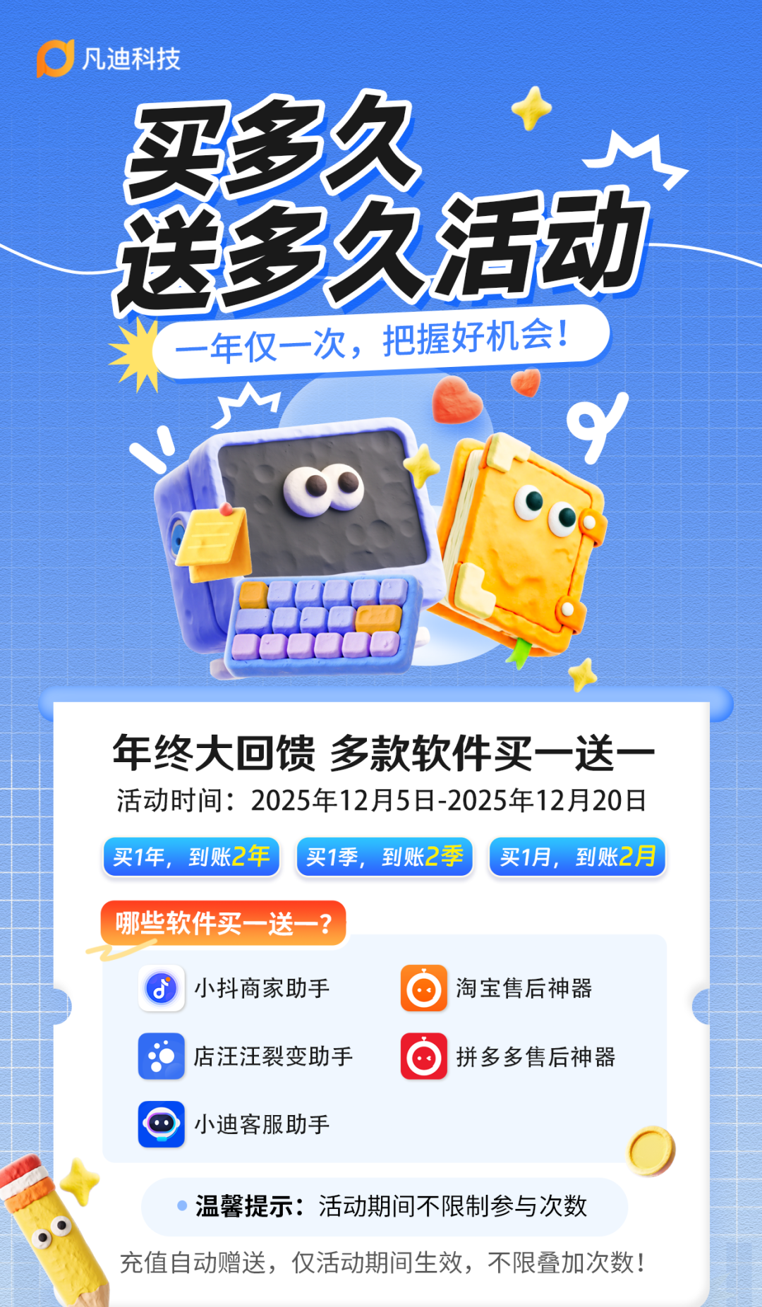 小抖商家助手：年终特惠，限时抢购，助力生意更上一层楼！