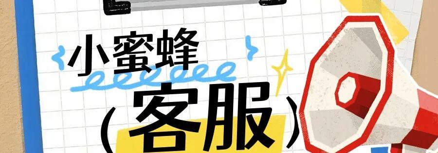 小蜜蜂工作台：拼多多自动回复神器，轻松突破20店限制，无忧守护回复率！