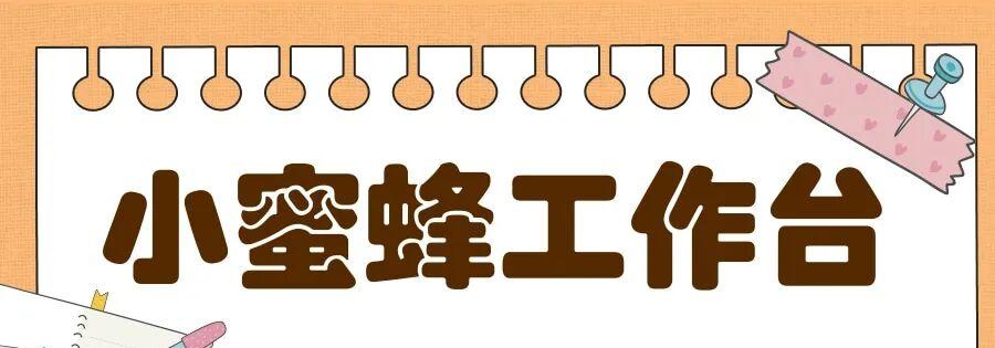 小蜜蜂工作台：拼多多高效管理神器，智能客服助力生意腾飞！