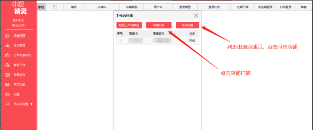 驯兽拍单功能示意图