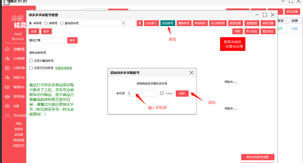 数据可视化界面