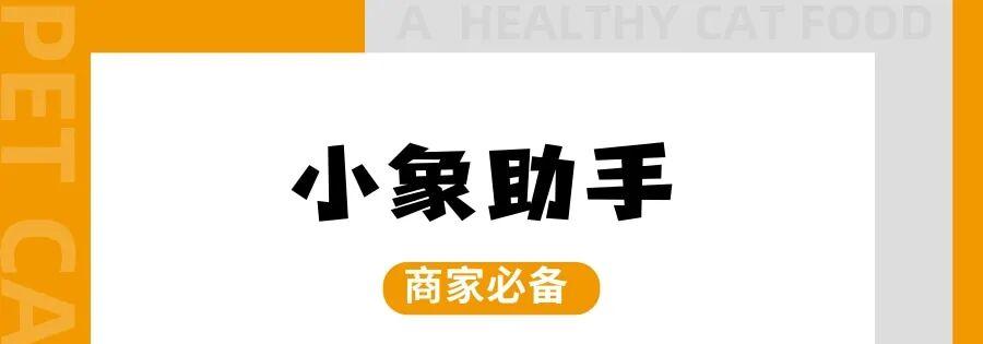 小象助手：拼多多动销出评神器，快速提升销量与好评！