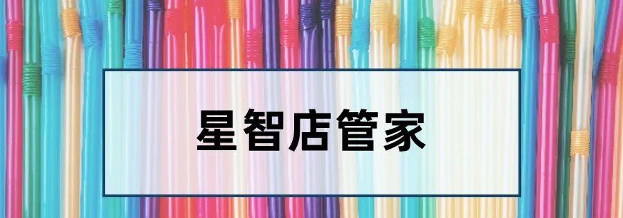 星智店管家：拼多多运营神器，一键上架大促，爆款视频助力销量飙升！