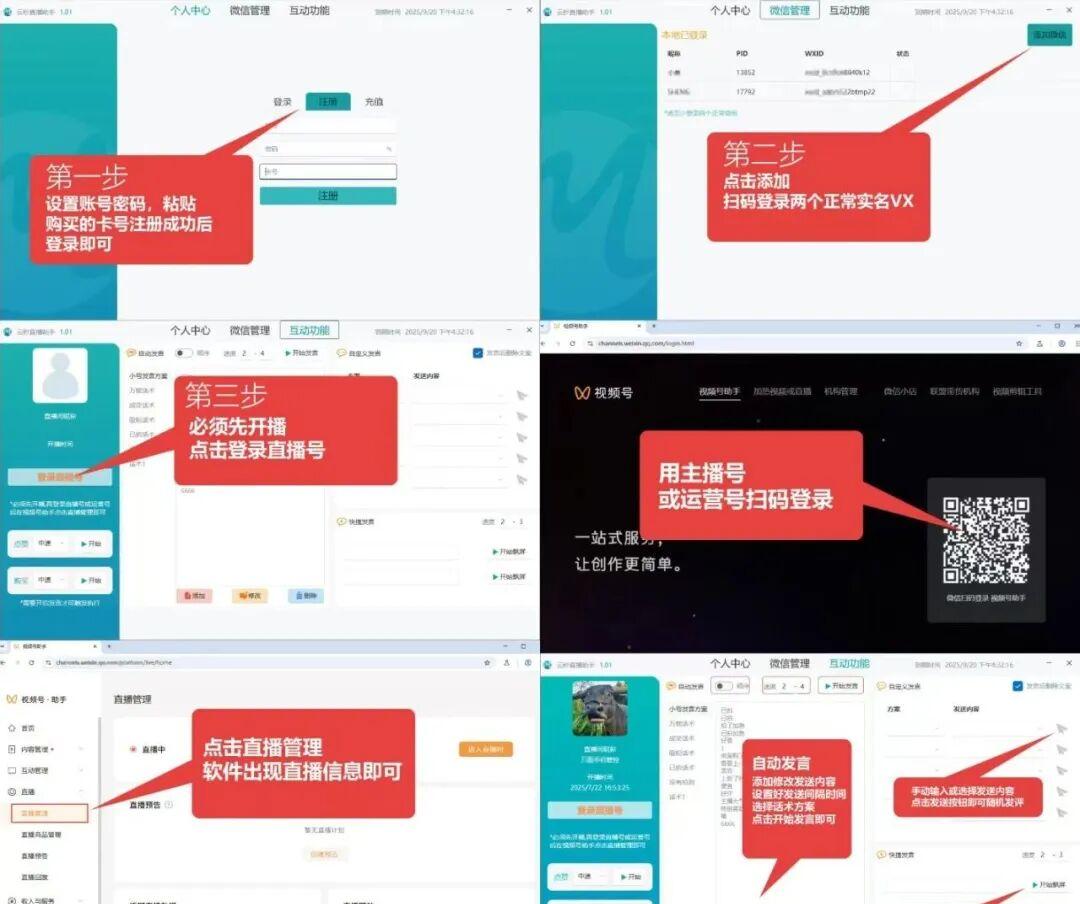 云秒直播助手：3秒点燃万人互动热潮，宝妈GMV飙升500%的秘密！