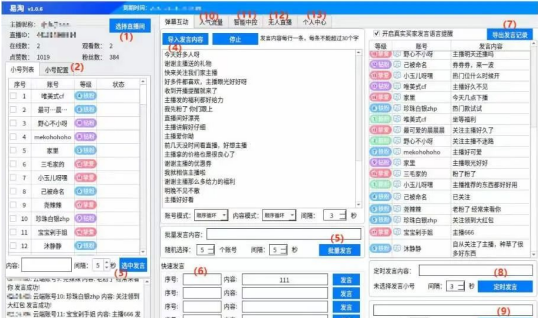 易淘直播助手:一键优化,销量飙升的秘密!