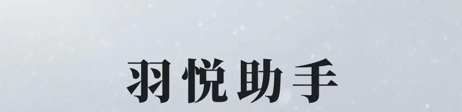 羽悦助手：多平台一键上传，助你轻松运营快手店铺！