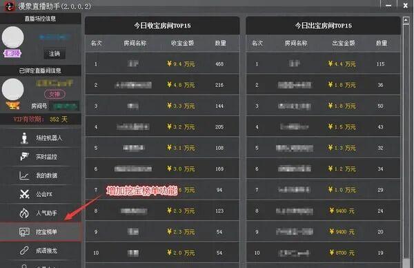 直播带货神器:助力销量飙升的秘密武器