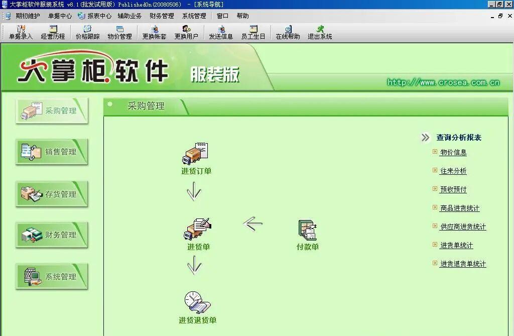 直播带货:大掌柜视频号场控,轻松爆单不是梦!