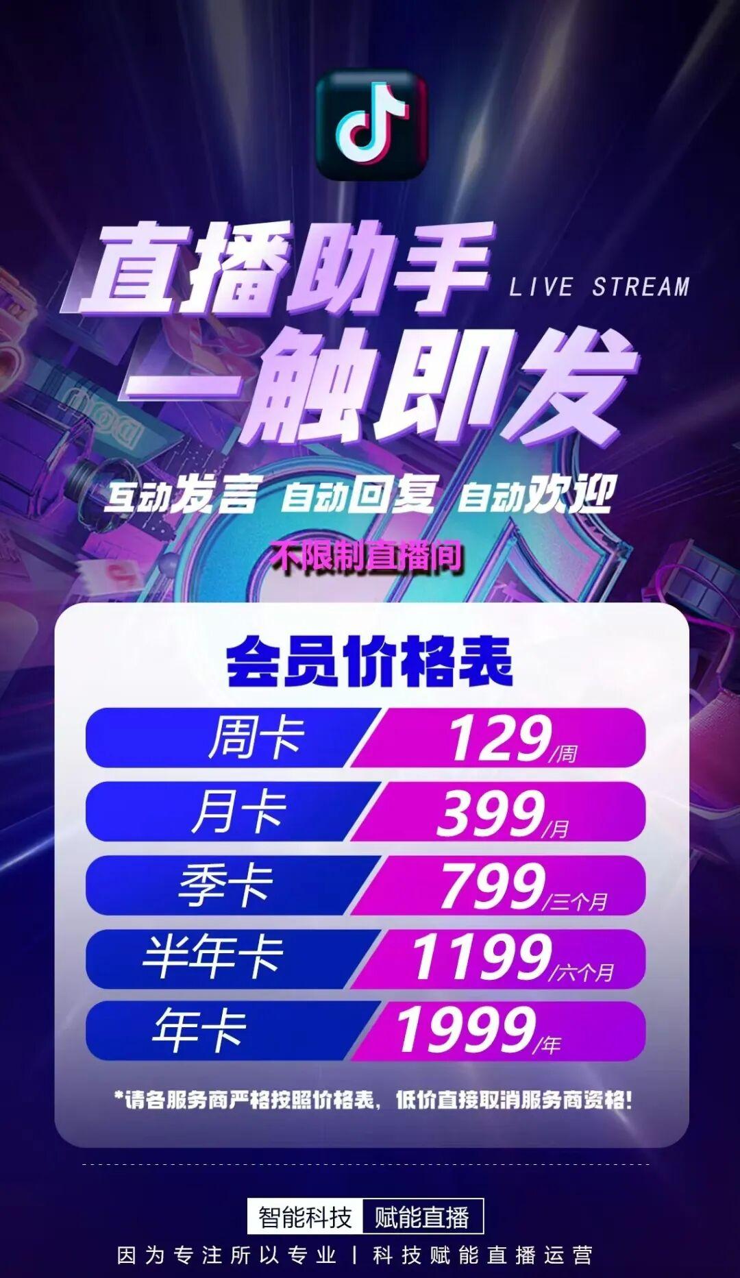 直播神器：让你的直播瞬间爆红！