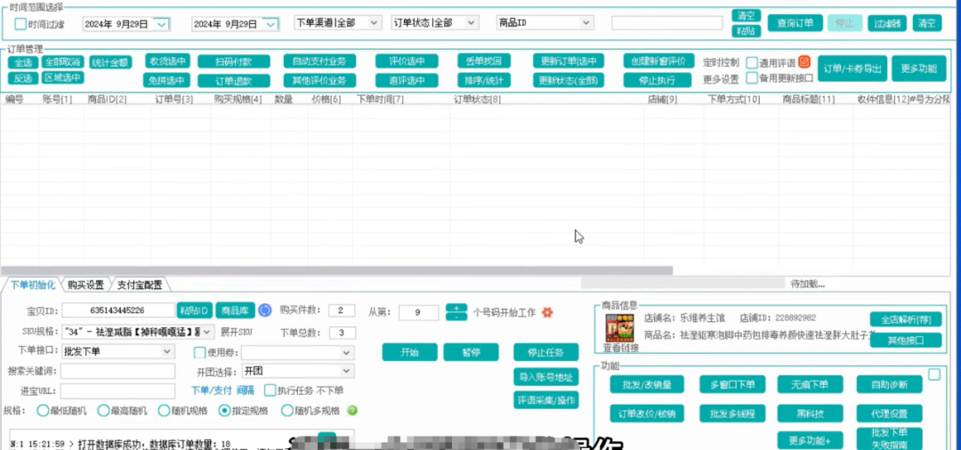 Tk助手:拼多多销量暴涨的秘密!一键改销量出评工具