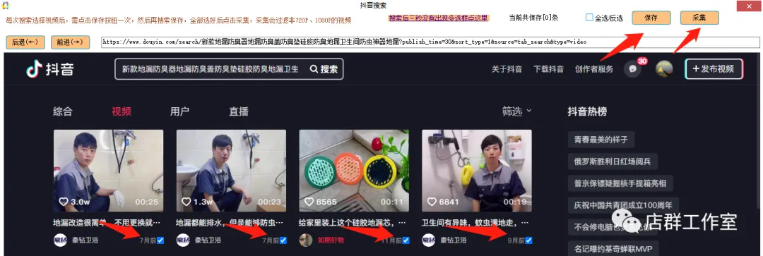 聚合淘助手:淘宝短视频集找素材、剪辑、发布三大功能一体的视频搬家好工具,诚招代理
无货源店群软件
第2张-霖哥店群