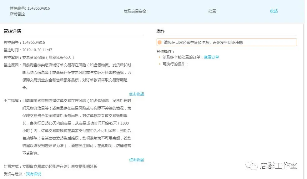 虾皮店群-继天猫店群和抖音快手的红利新窗口,死都不能错过! 淘宝店群技术
第1张-霖哥淘宝店群