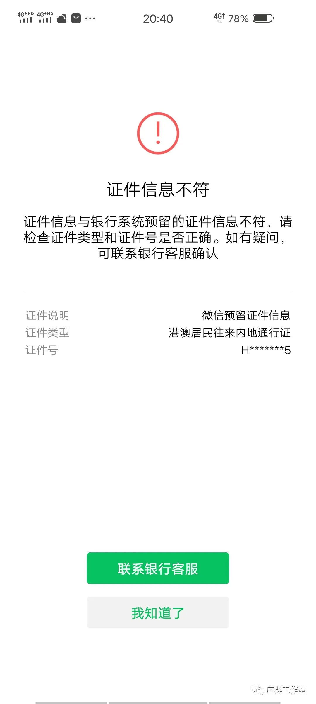 马化腾欠我的550元,我该怎么要回来? 特色市场
第1张-霖哥店群首页